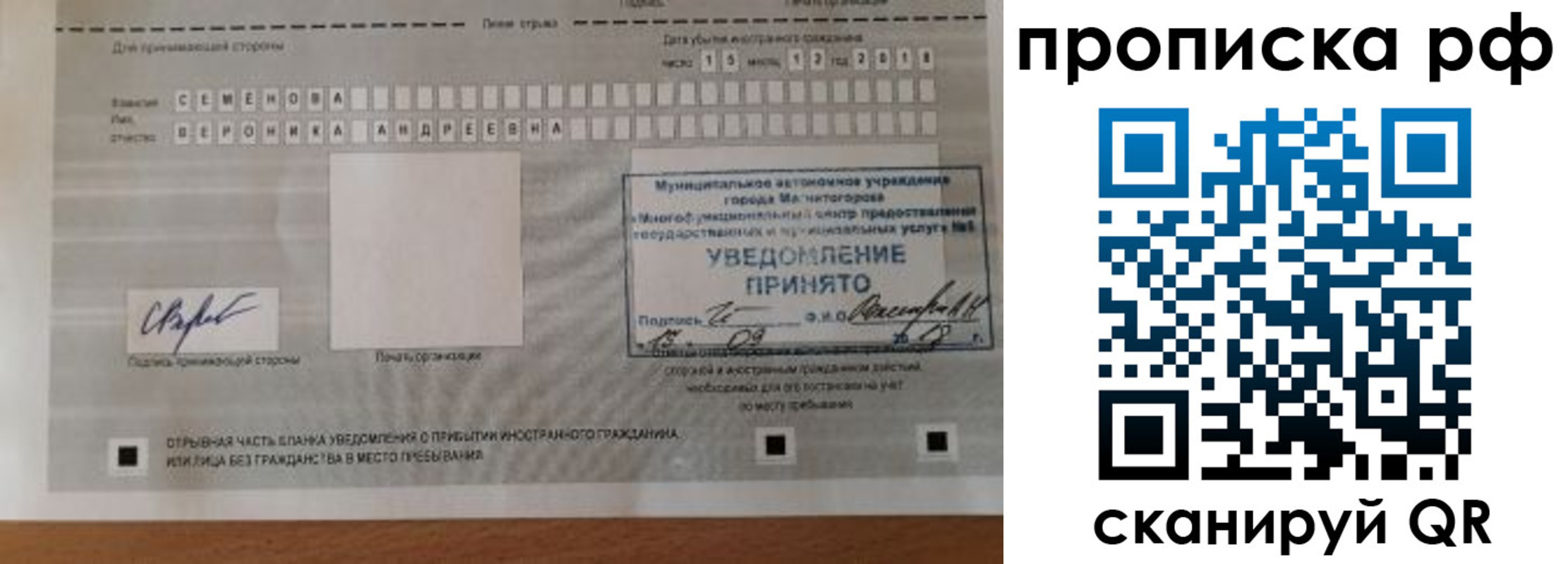 прописка паспорт в Рязанской области