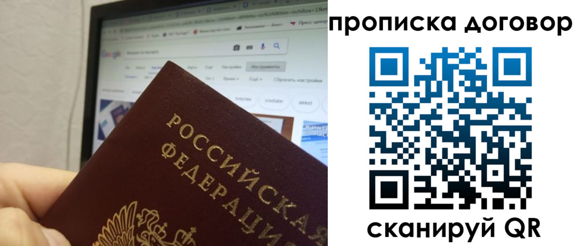 прописка для военкомата в Рязанской области