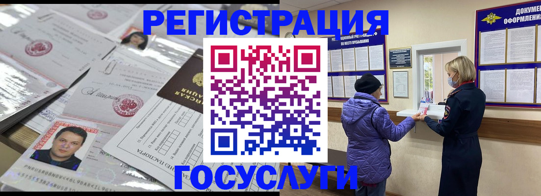 временная регистрация в квартире в Рязанской области