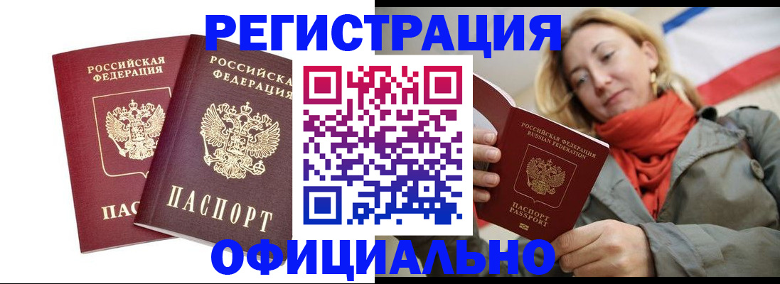 временная регистрация в квартире в Рязанской области