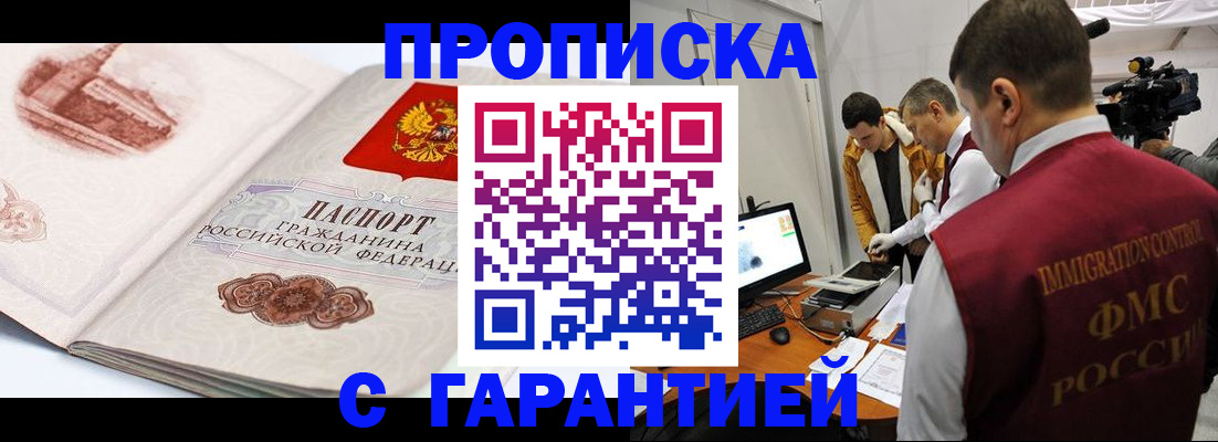 временная регистрация надежно в Рязанской области