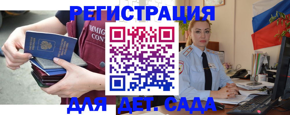 временная регистрация для всех в Рязанской области